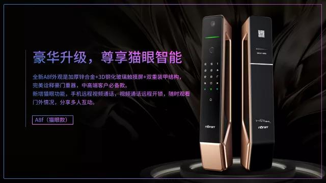 精彩回顾|智联世界·紫珺保2021年度招商大会暨智能门锁新