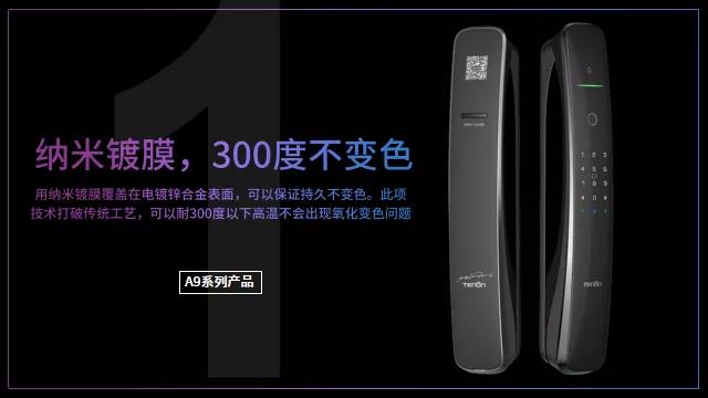 精彩回顾|智联世界·紫珺保2021年度招商大会暨智能门锁新