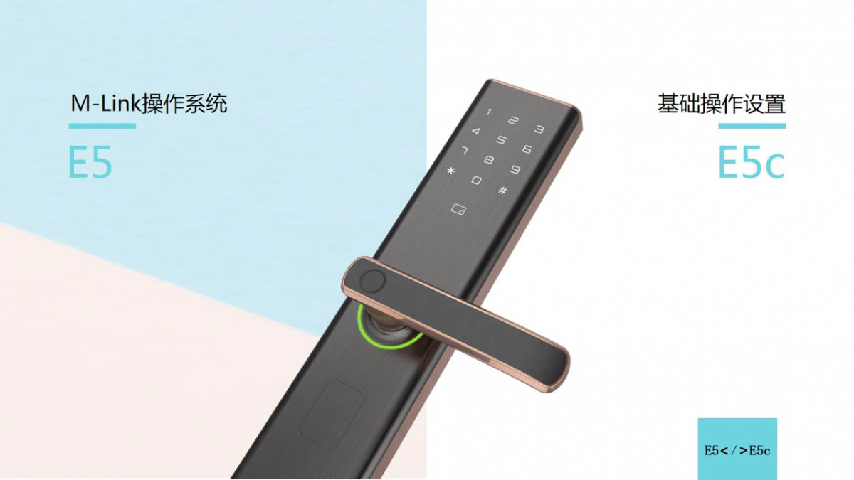 紫珺保旗舰直板新品指纹锁E5&E5c荣耀发布,引领轻奢时尚