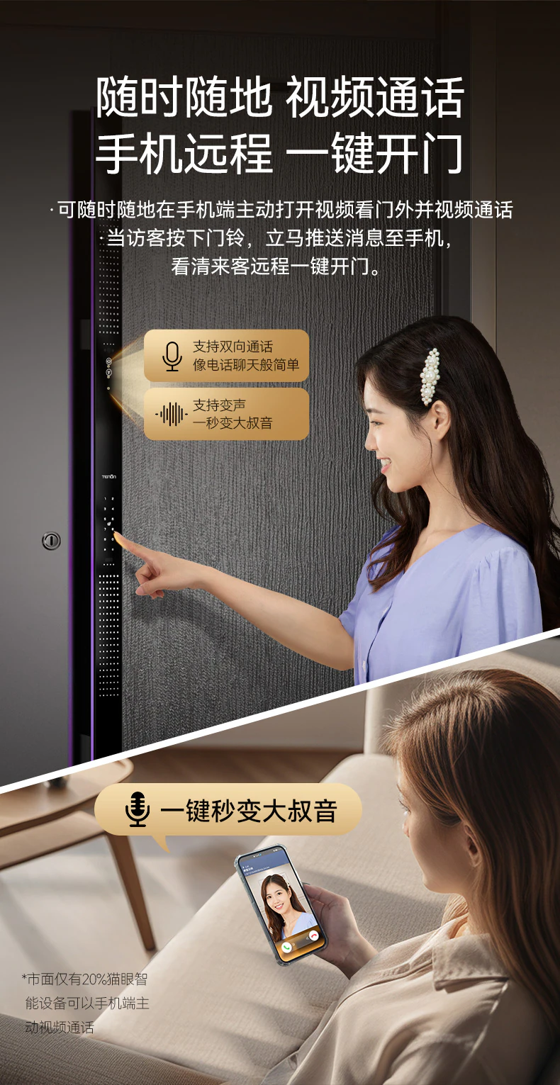 紫珺保智能门M3max︱Ai三摄 内外可视