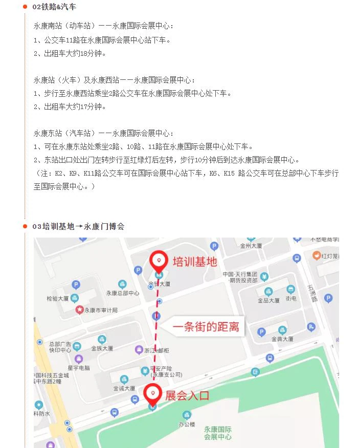 永康门博会丨紫珺保智能门竭诚恭迎您莅临赏鉴!