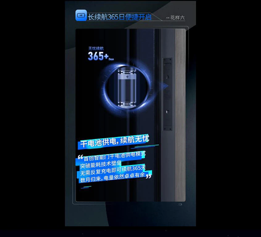 选择紫珺保智能门，选择一种生活方式