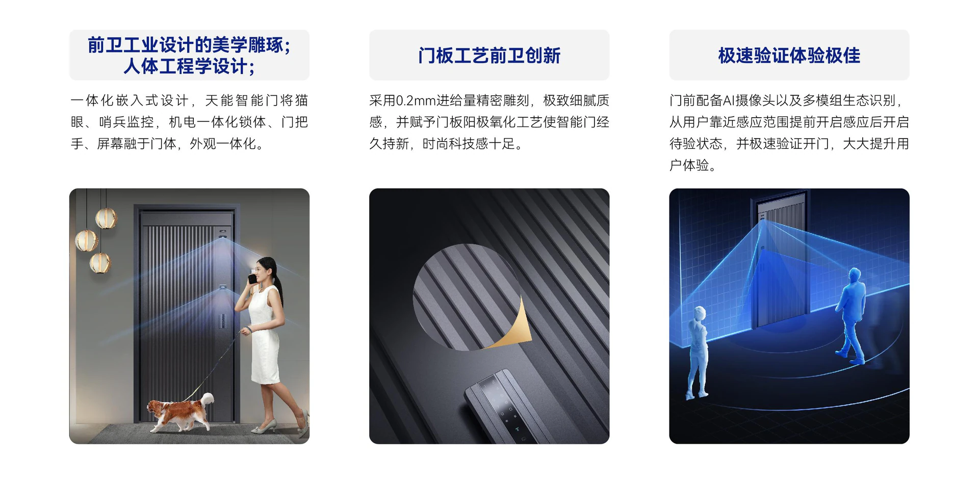 2024葵花奖，紫珺保M8系列智能门荣膺“科技创新奖”！