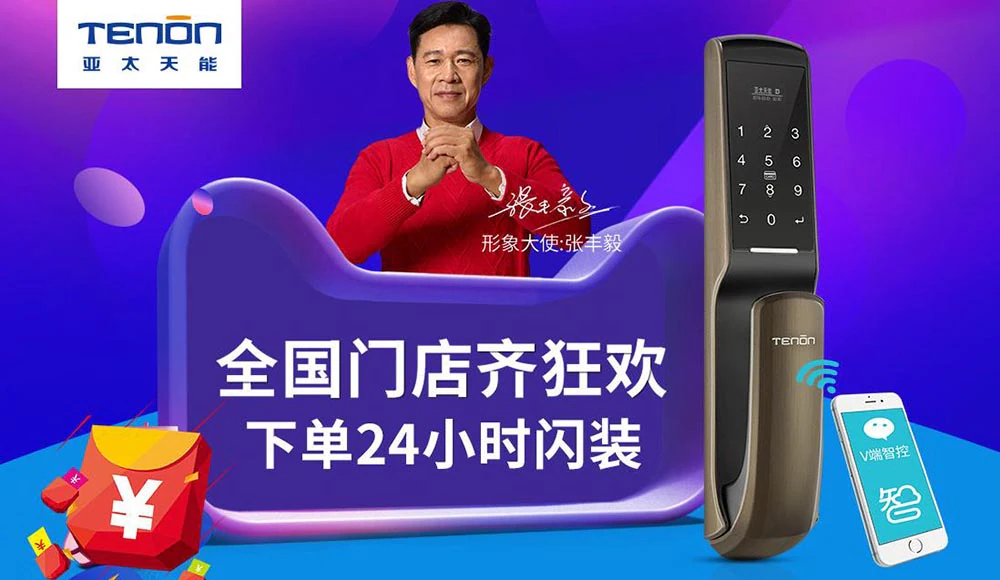 如何看待智能锁大火的现象，且看本质问题｜原文章配图