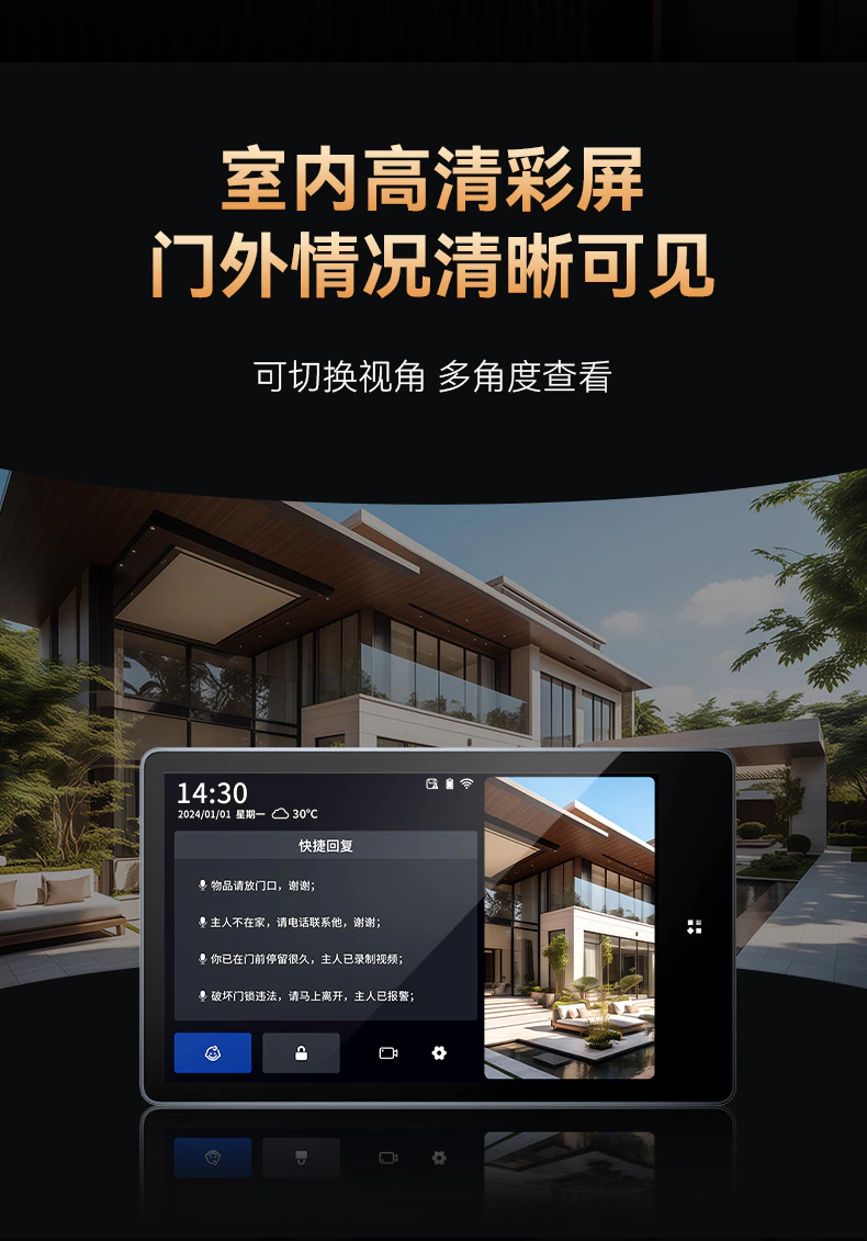 紫珺保智能门M8max旗舰版︱Ai三摄 内外可视