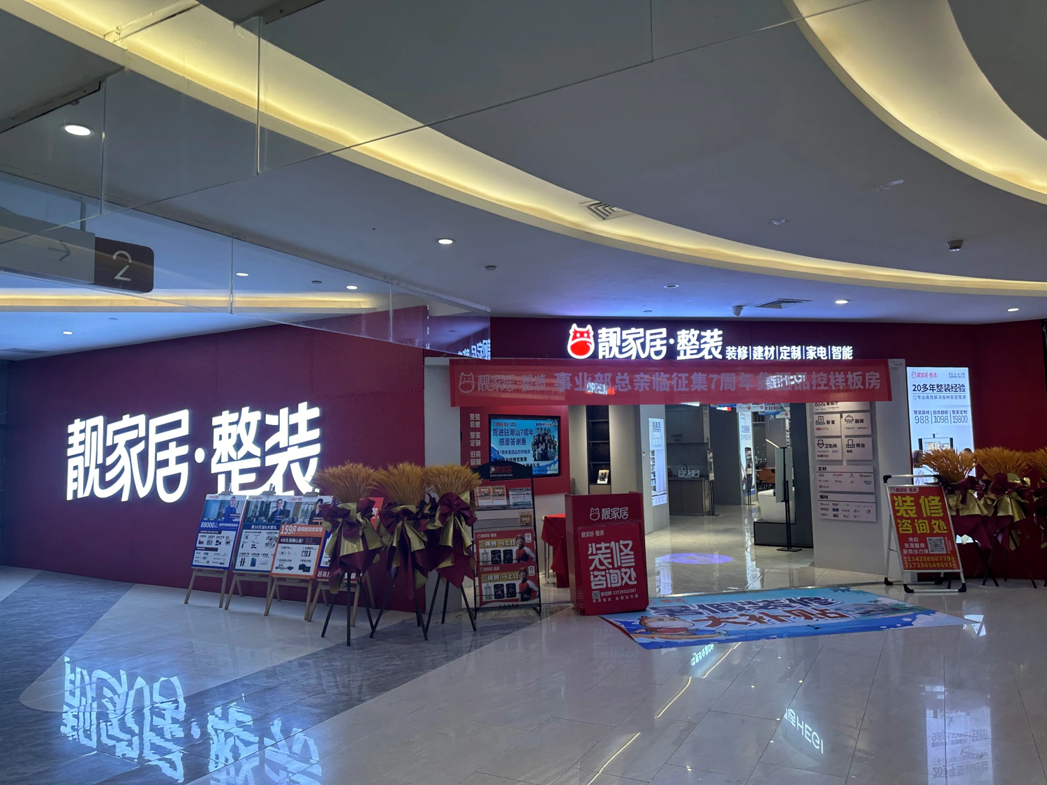 紫珺保与靓家居达成战略合作，全面拉开装企合作序幕