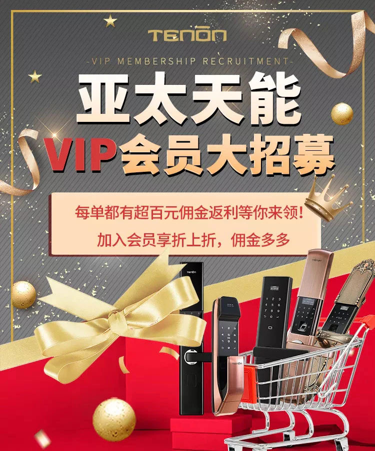紫珺保|618狂欢开始啦!(购指纹锁送千元实物奖品)