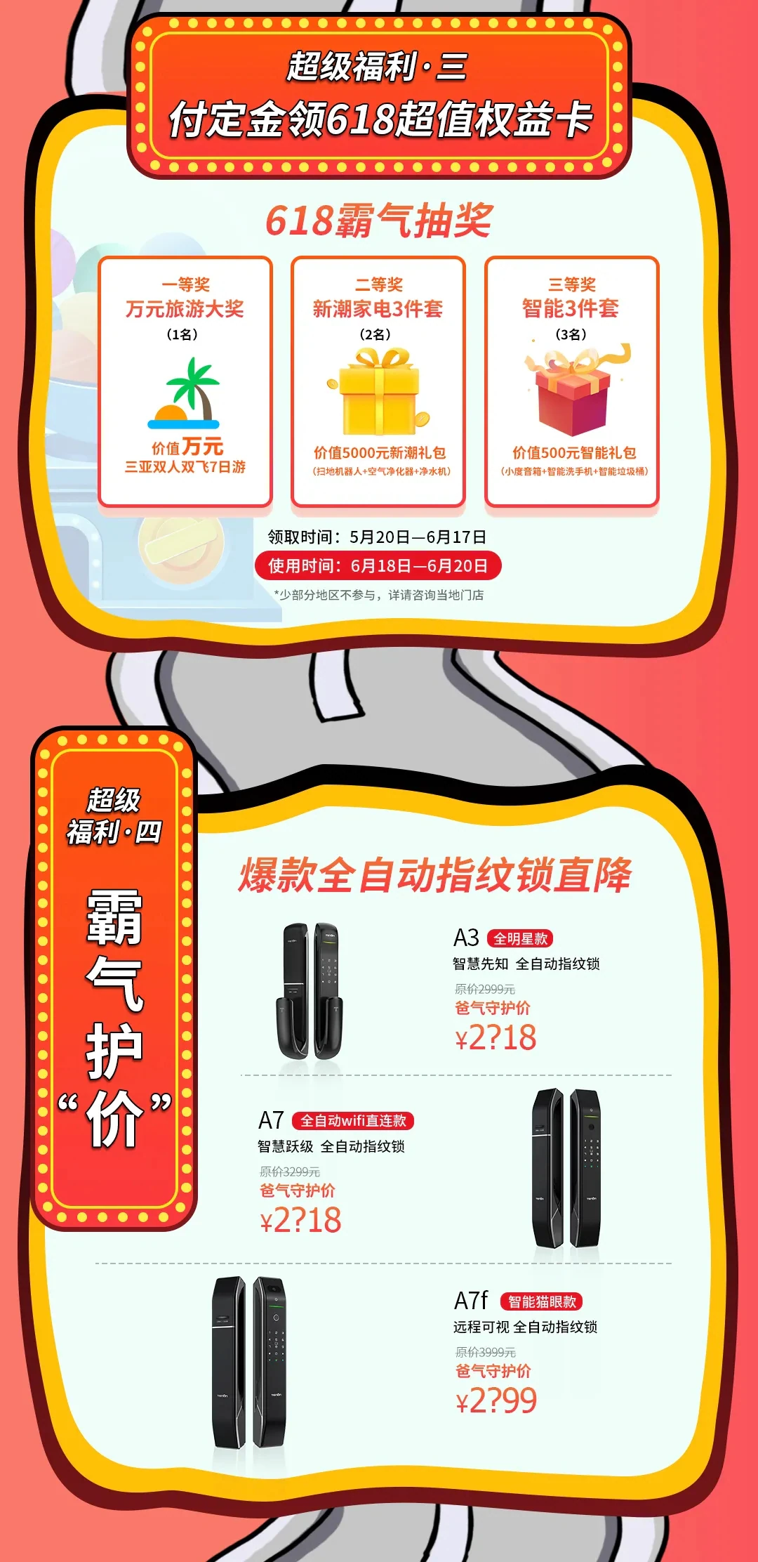“爸”气守护，玩转紫珺保618狂欢全攻略！