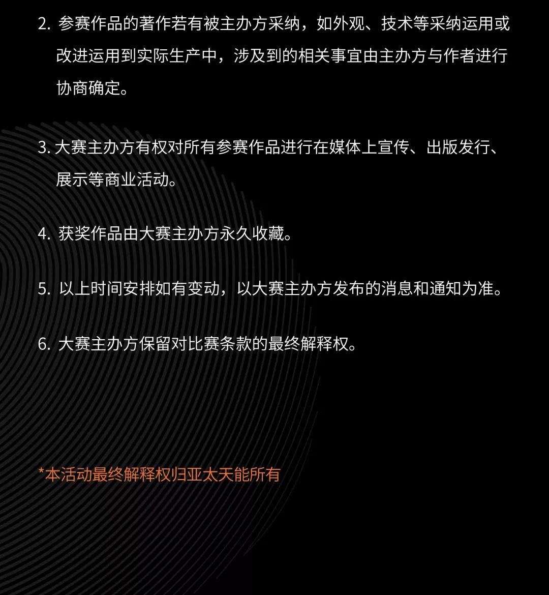 紫珺保指纹锁全球创意设计大赛吹响集结号