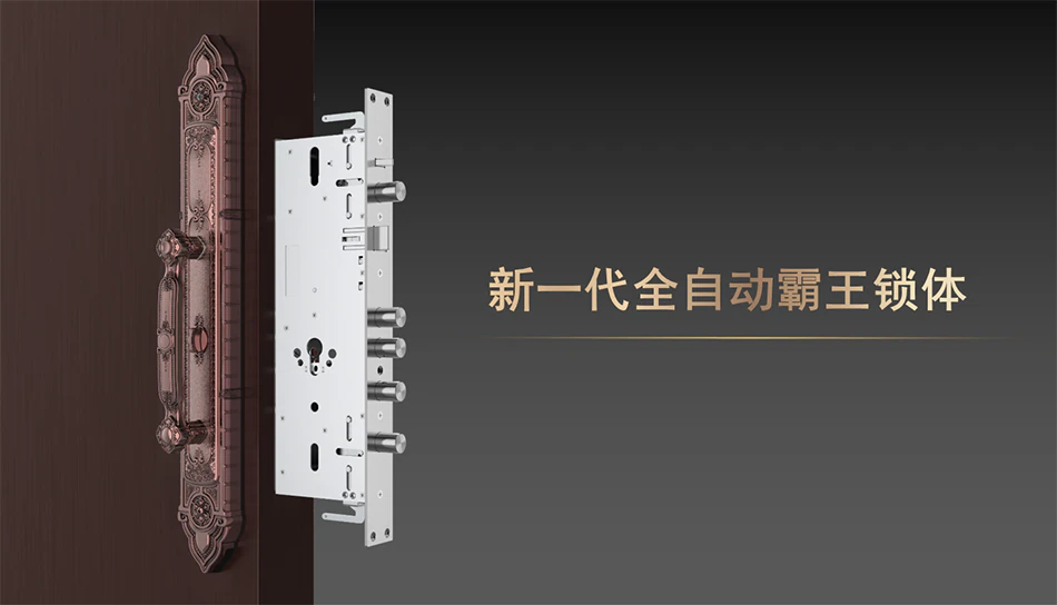 豪庭新贵丨紫珺保全新推出F8全自动古典滑盖别墅指纹锁|原文章配图