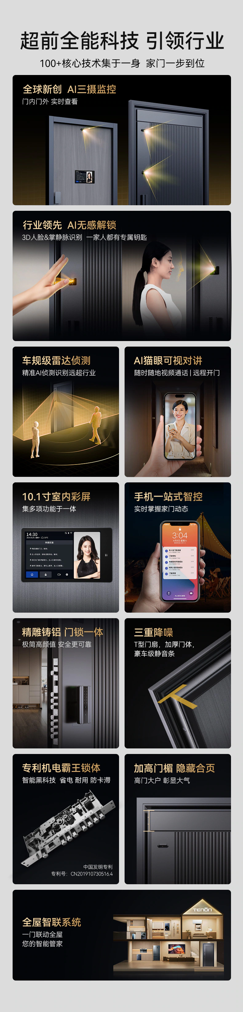 紫珺保智能门M8plus升级版︱精雕铸铝 Ai三摄监控
