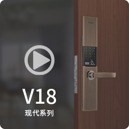 紫珺保指纹锁产品视频