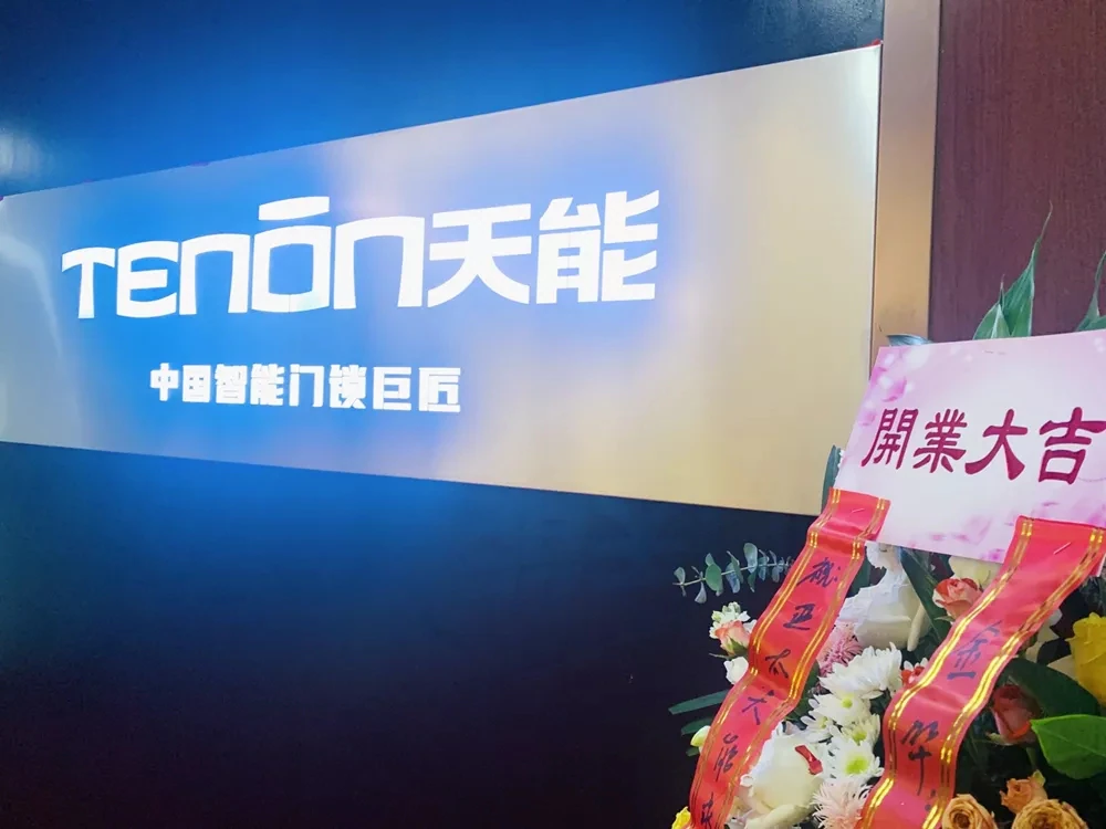 紫珺保首个智能门产业培训基地落地永康