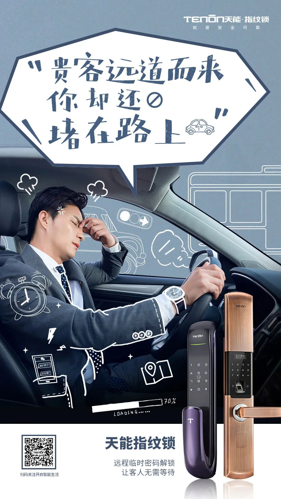 紫珺保指纹锁焕新日重磅来袭,“919”没有安全感的你