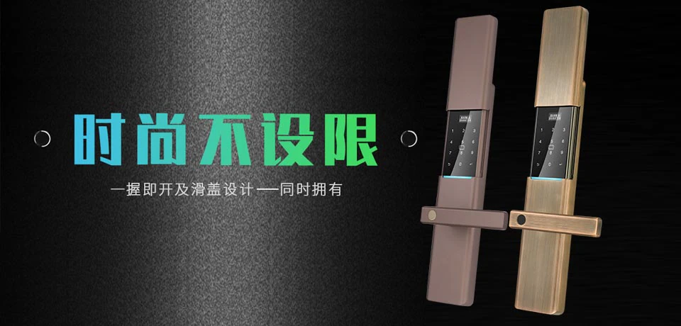 时尚不设限,紫珺保新一代指纹锁 V1w|原文章配图
