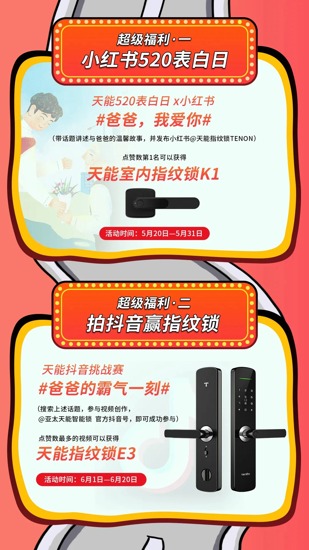 “爸”气守护，玩转紫珺保618狂欢全攻略！