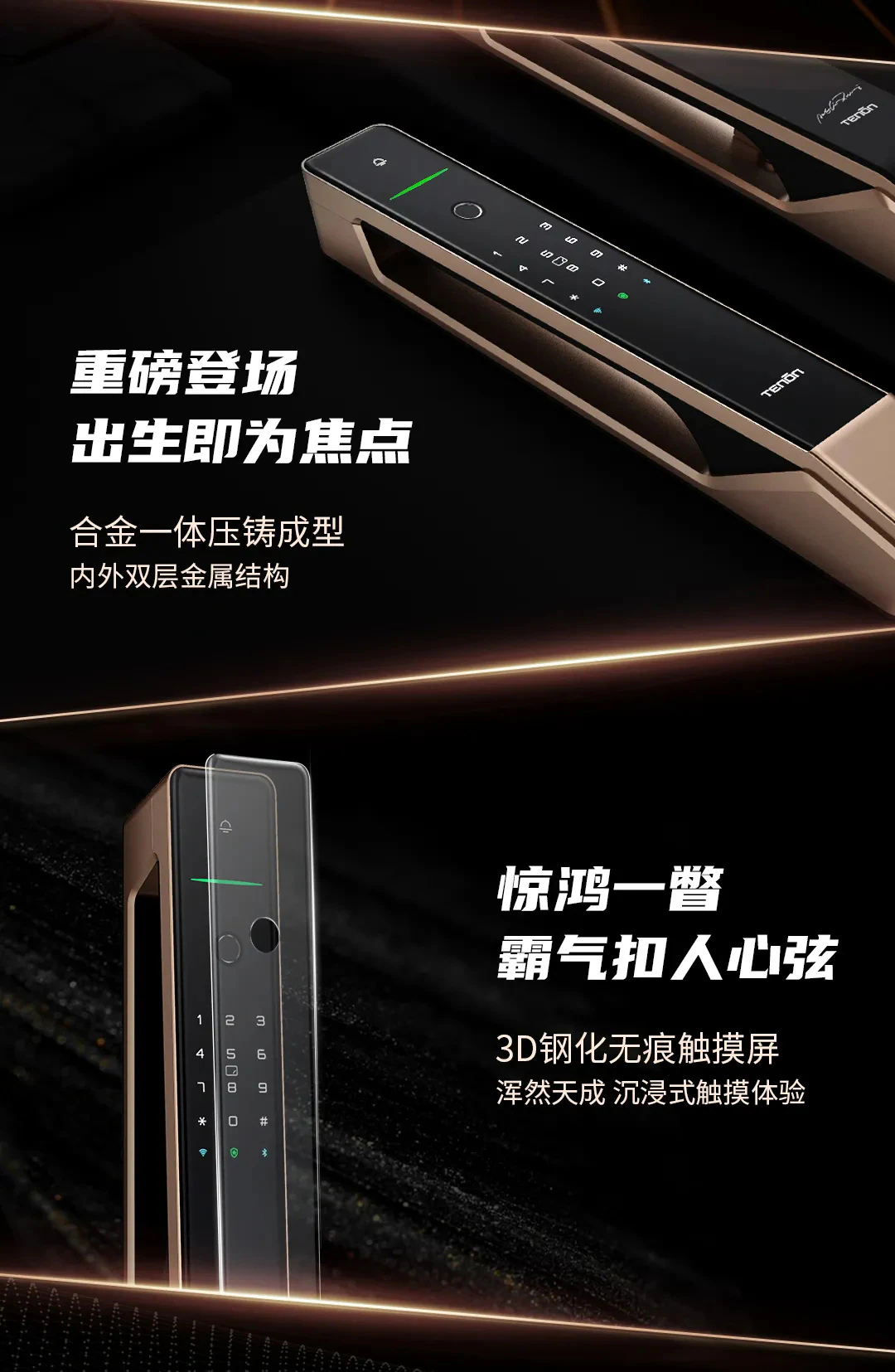 新品上市丨紫珺保全自动指纹锁A8