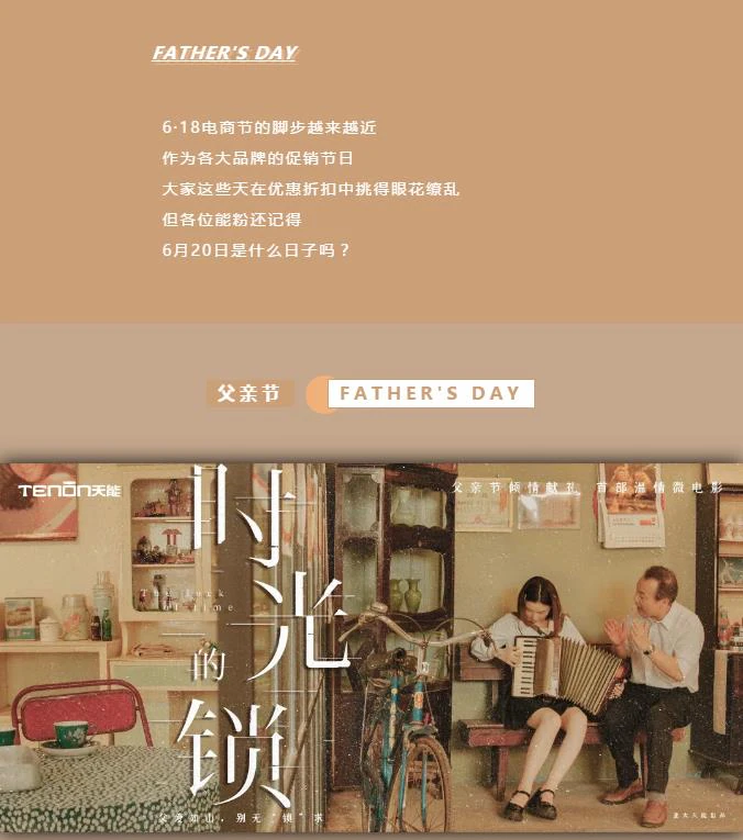 紫珺保618首部暖心微电影《时光的锁》即将上线！