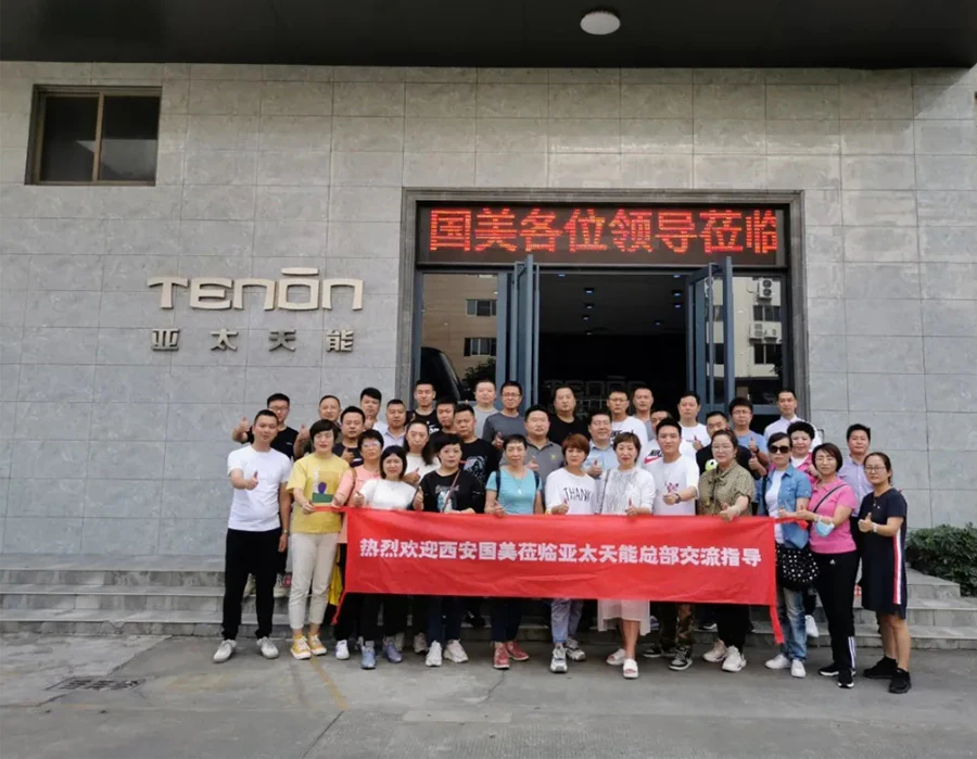 展望未来，携手共进|记西安国美交流团访紫珺保总部｜原文章配图