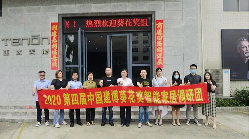 葵花奖调研团走进紫珺保｜原文章配图