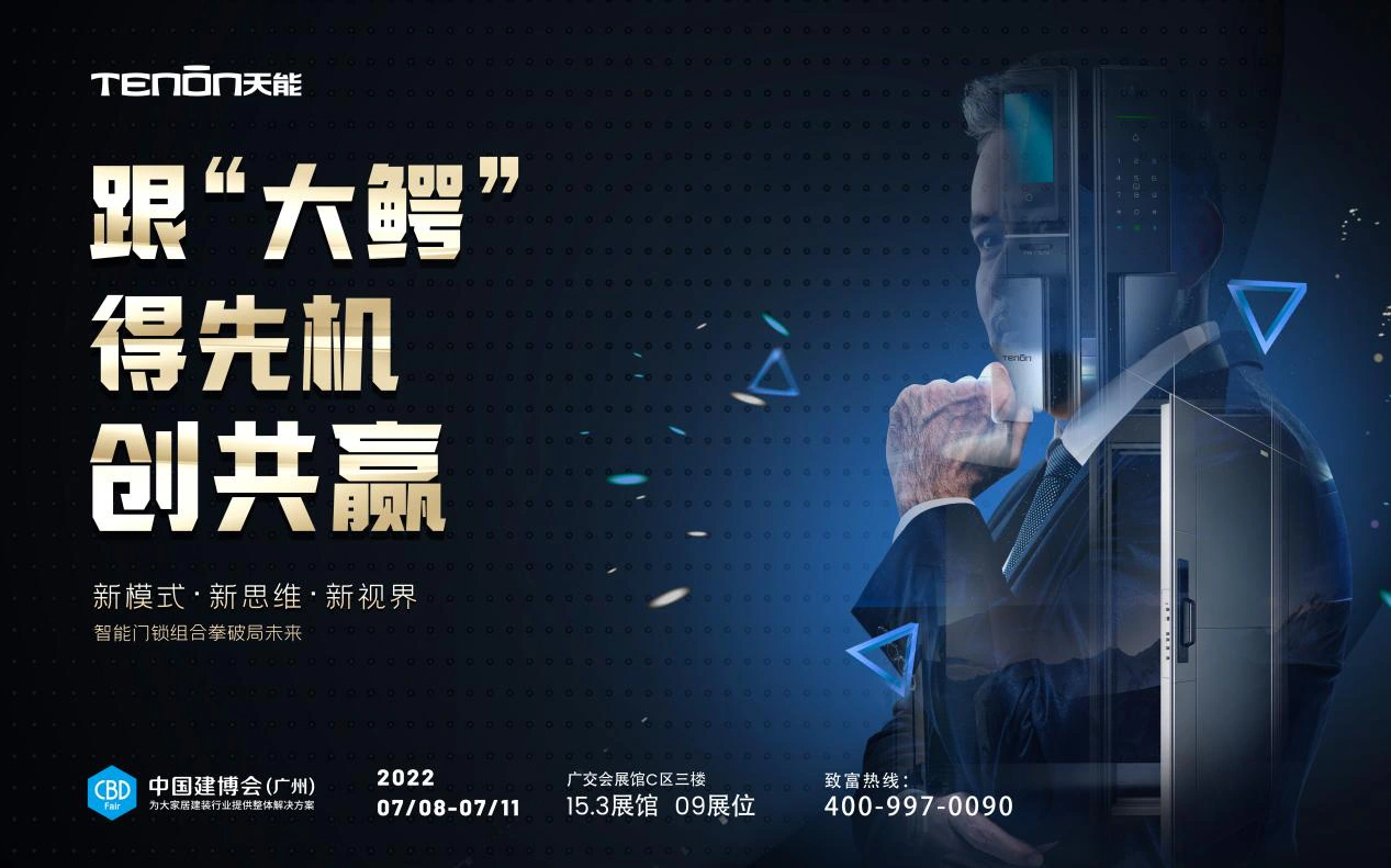 2022中国建博会首日，紫珺保展馆盛况引关注！