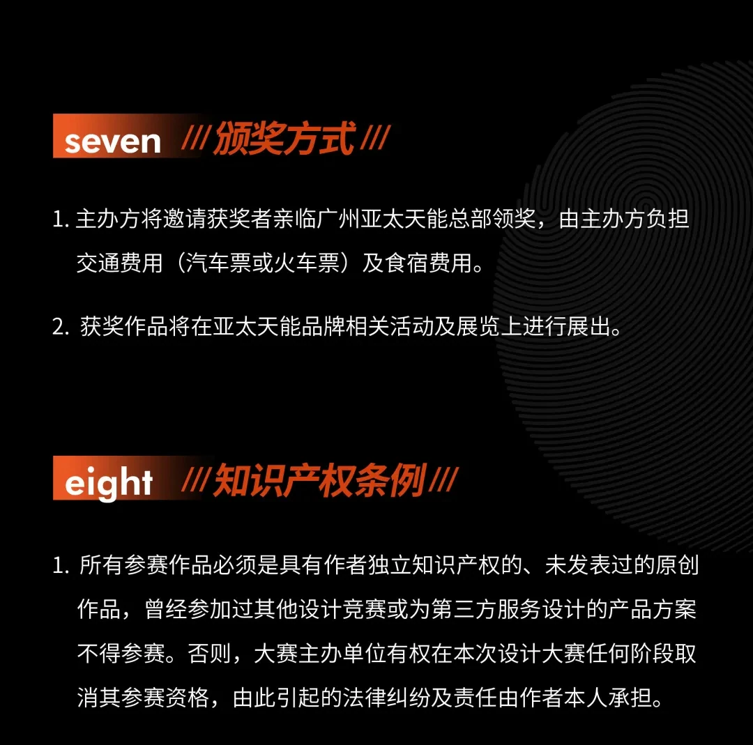 紫珺保指纹锁全球创意设计大赛吹响集结号