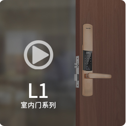 紫珺保指纹锁产品视频