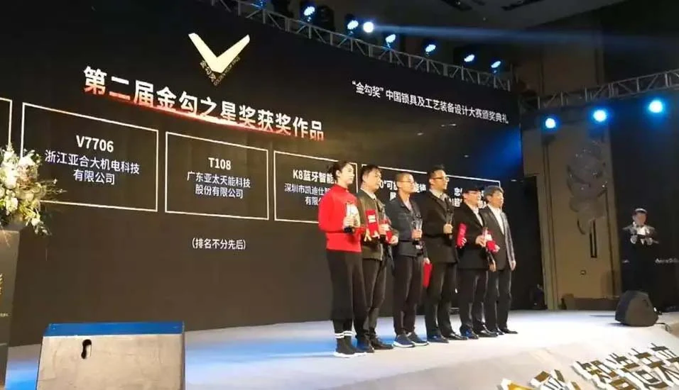 喜讯|紫珺保指纹锁获红星奖&金勾奖两项重量级设计大奖