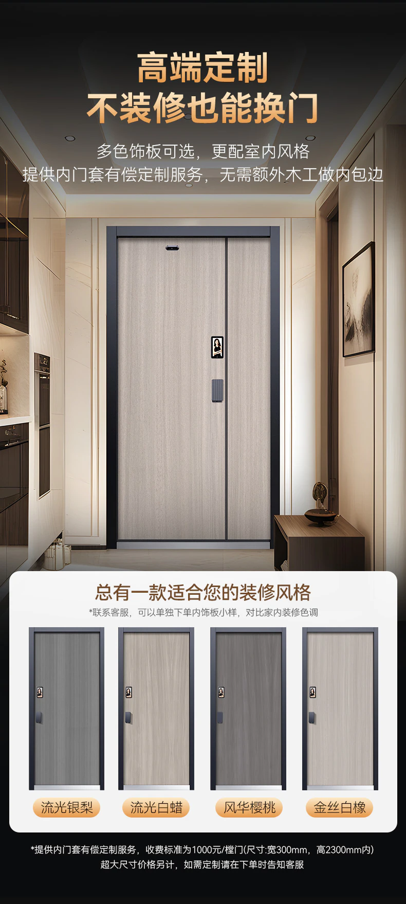 紫珺保智能门M8pro尊享版 | 别具匠心 精雕智慧