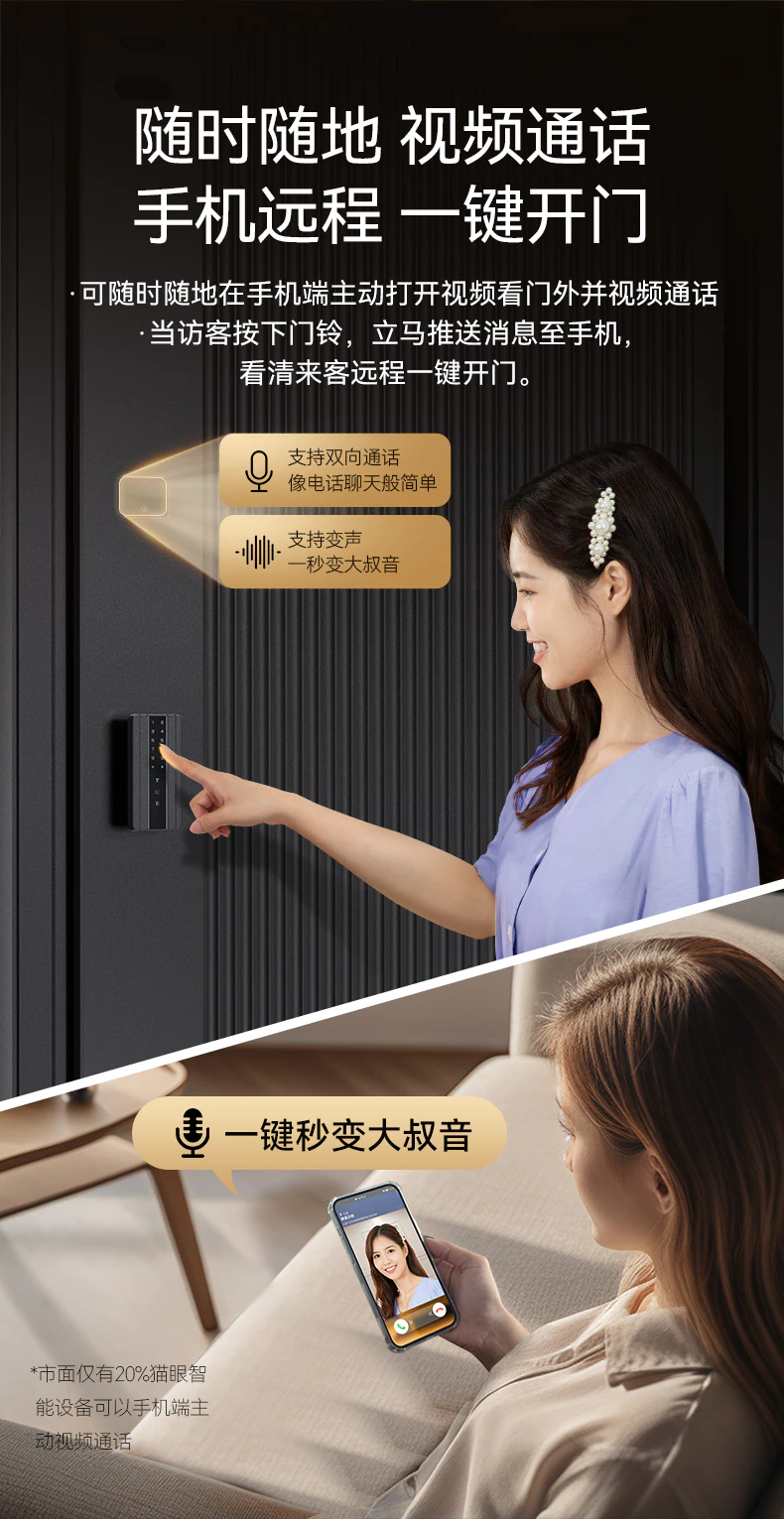 紫珺保智能门M8青春版︱Ai双摄监控 精雕铸铝