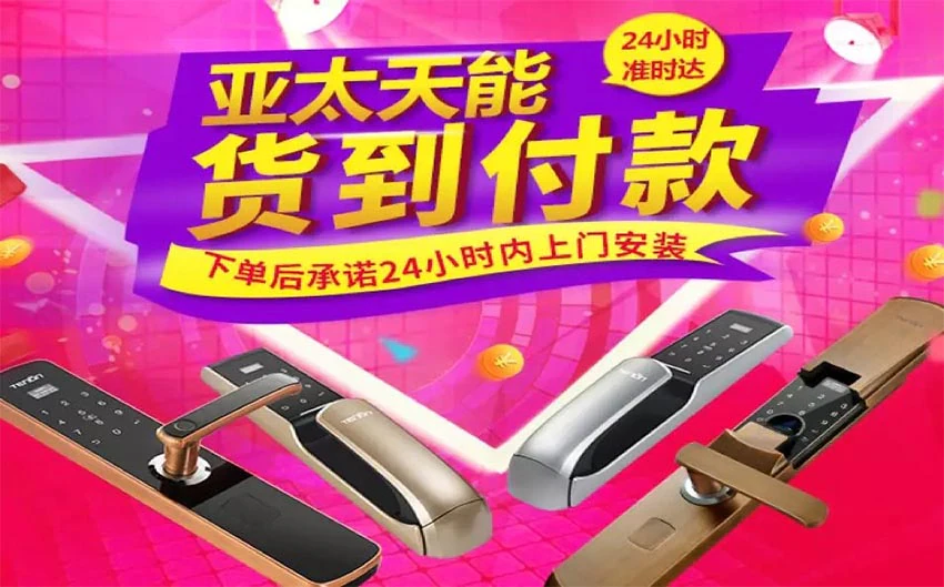 紫珺保智能锁货到付款