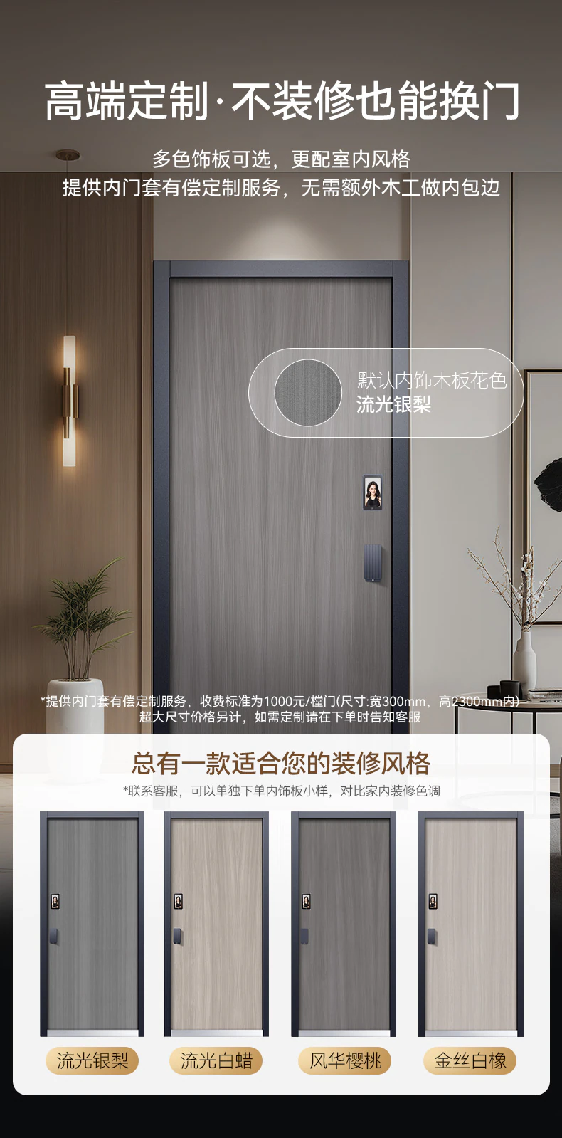 紫珺保智能门M8青春版︱Ai双摄监控 精雕铸铝