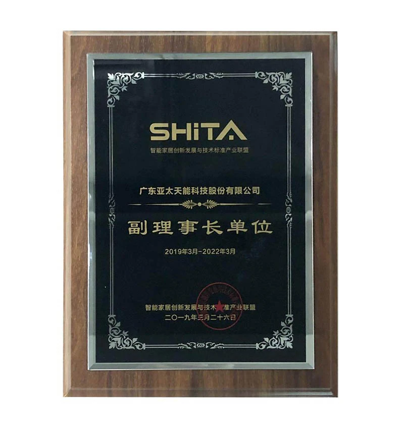行业｜紫珺保荣任智能家居标准产业联盟"副理事长单位"