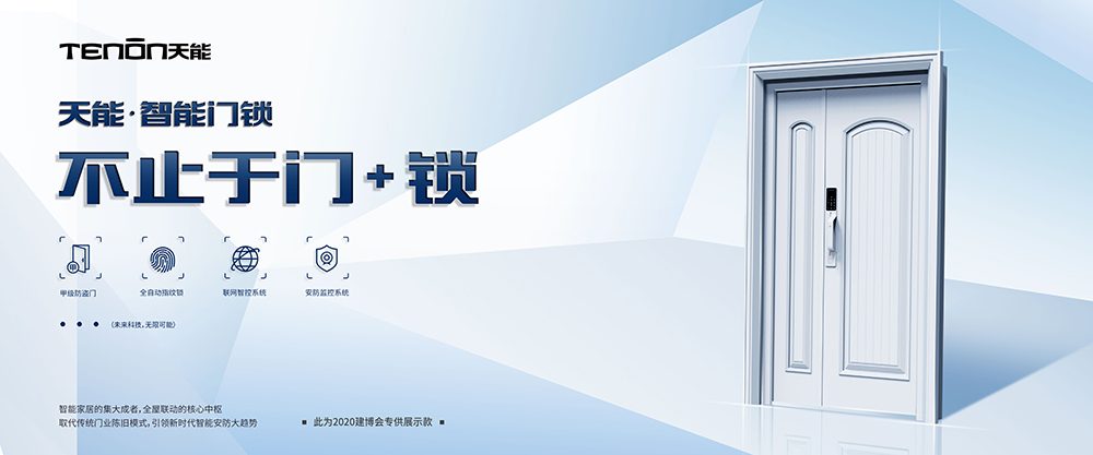 紫珺保指纹锁