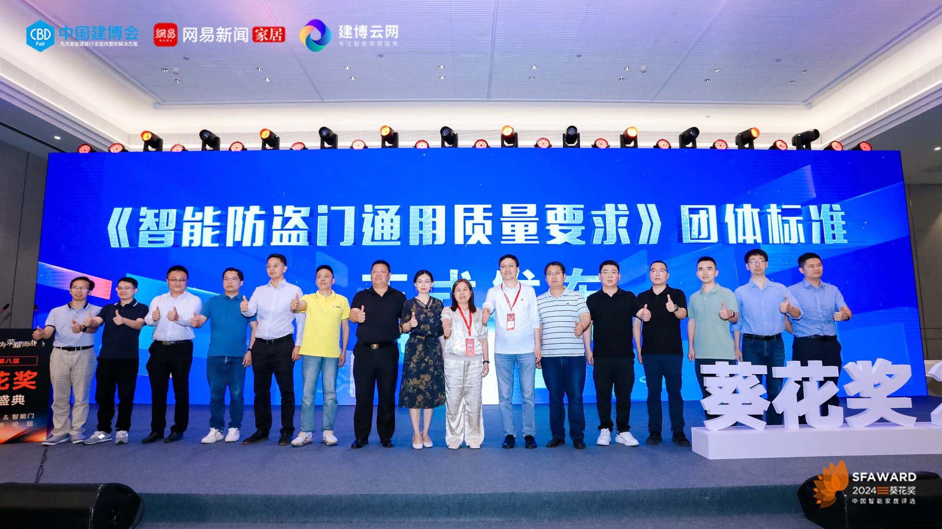 2024葵花奖,紫珺保M8系列智能门荣膺“科技创新奖”!