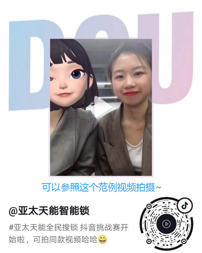 紫珺保陪你跨年，取暖靠“抖”！