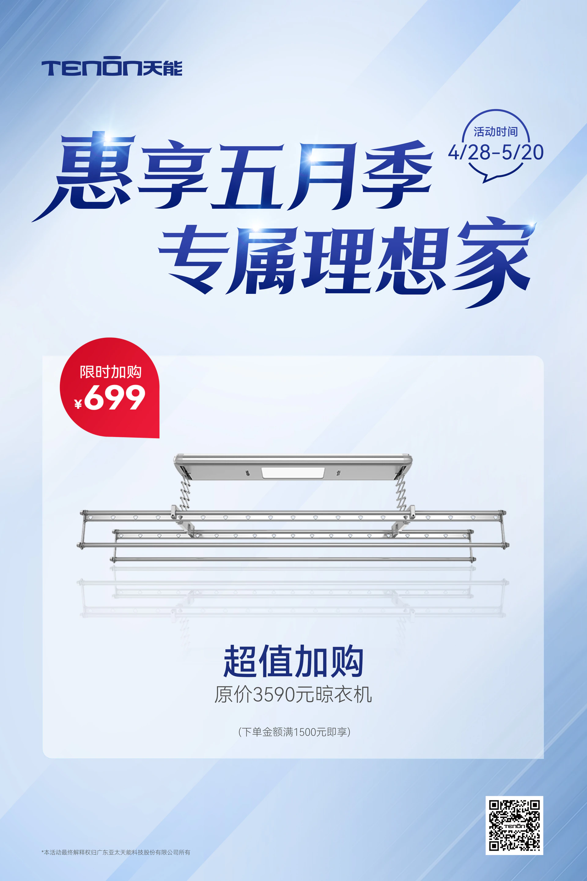 约惠五月季,送她理想家