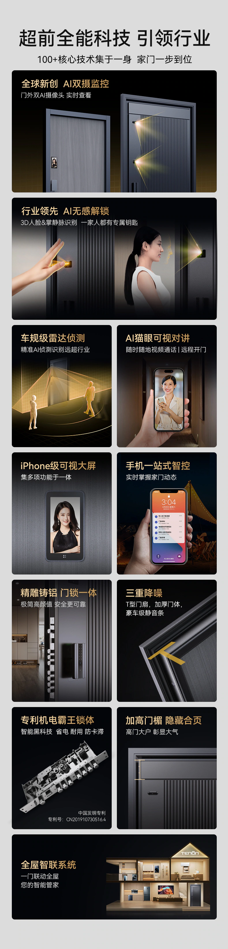 紫珺保智能门M8青春版︱Ai双摄监控 精雕铸铝
