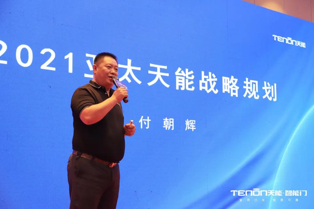 精彩回顾|智联世界·紫珺保2021年度招商大会暨智能门锁新
