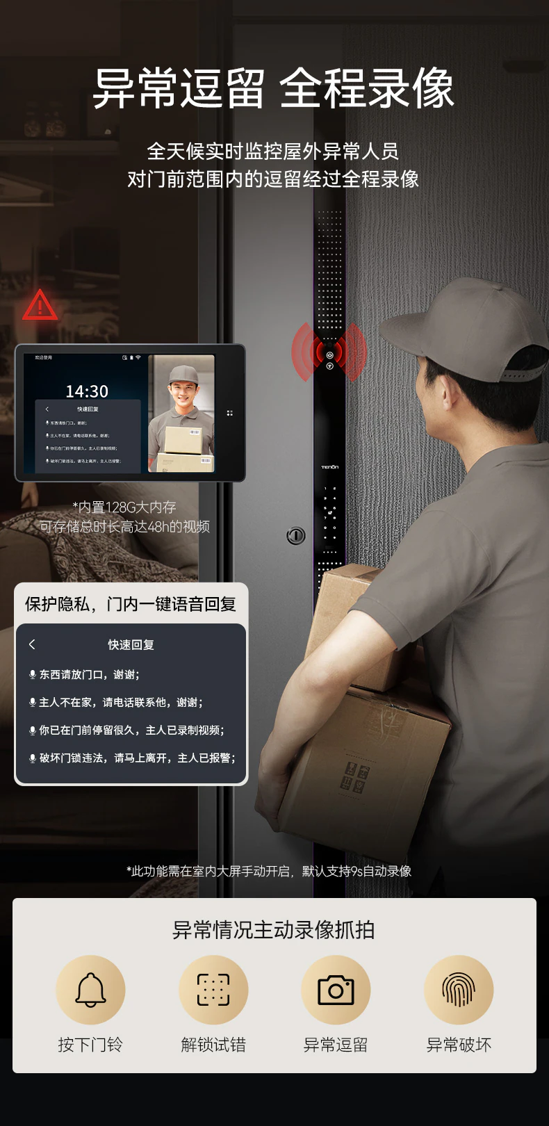 紫珺保智能门M3max︱Ai三摄 内外可视