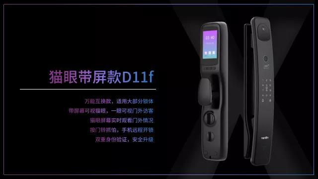 精彩回顾|智联世界·紫珺保2021年度招商大会暨智能门锁新