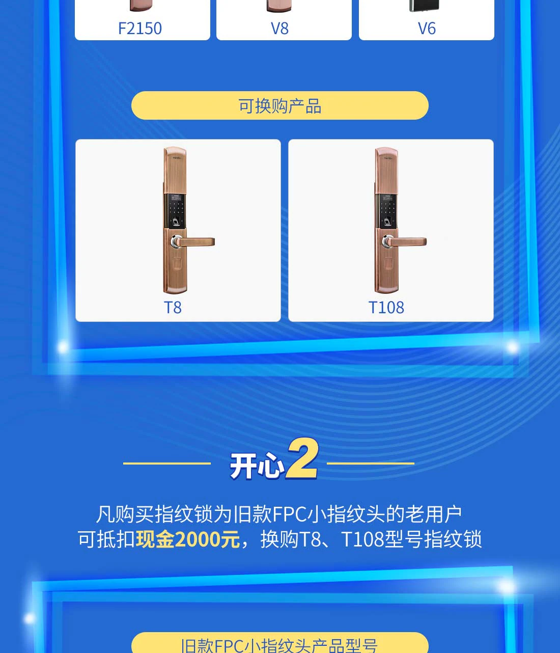 紫珺保8周年庆典，让老用户开心