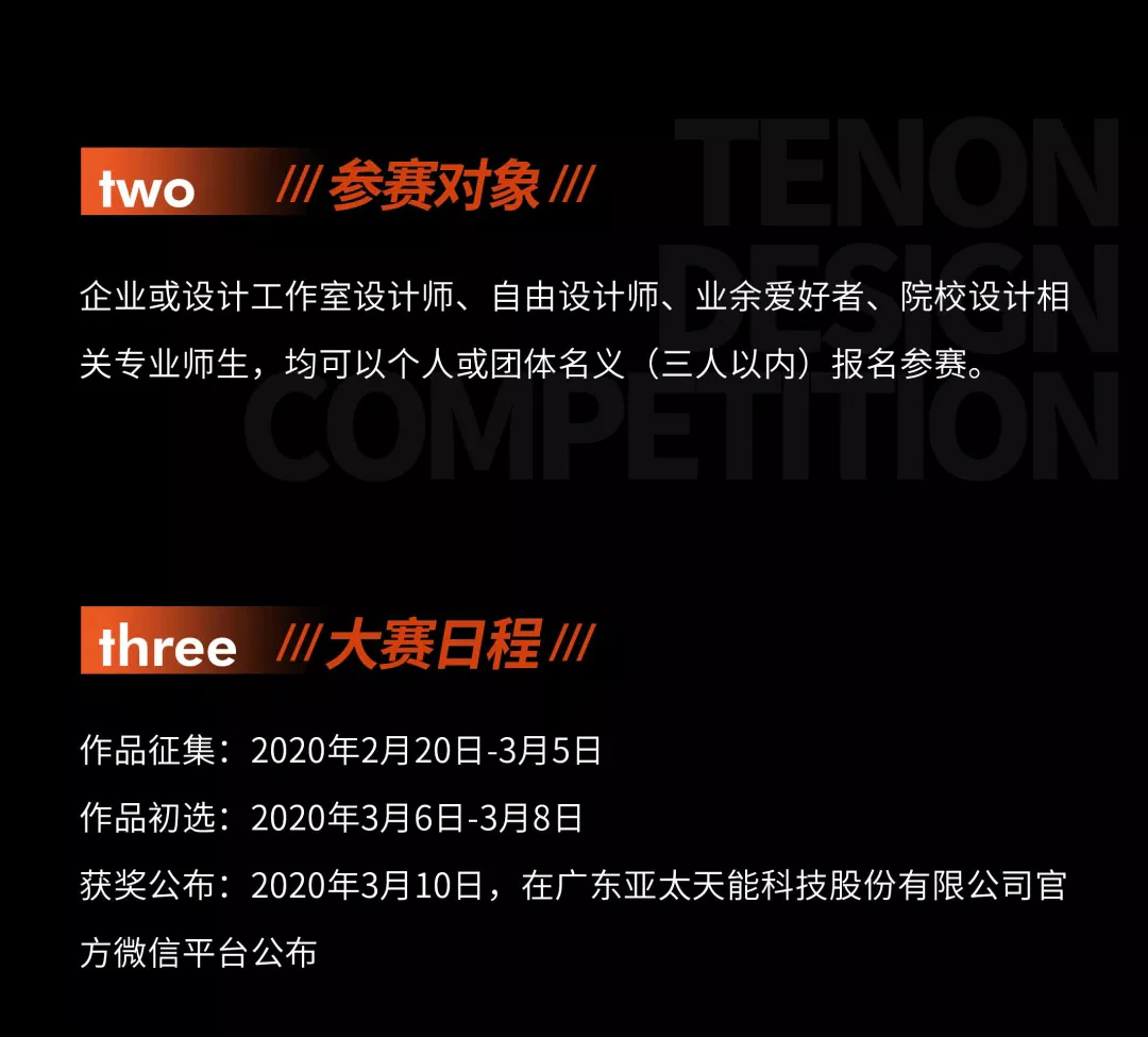紫珺保指纹锁全球创意设计大赛吹响集结号