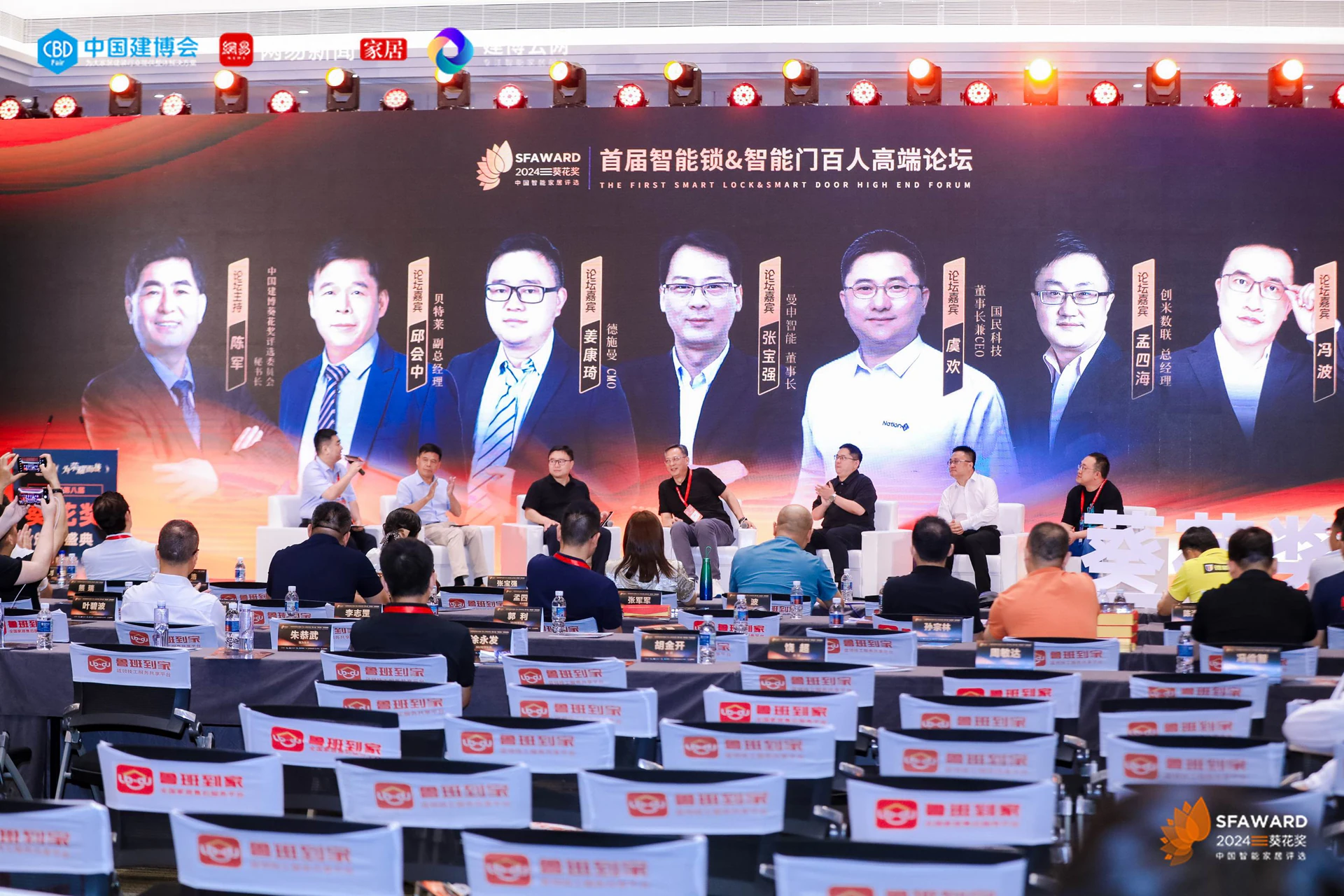 2024葵花奖，紫珺保M8系列智能门荣膺“科技创新奖”！