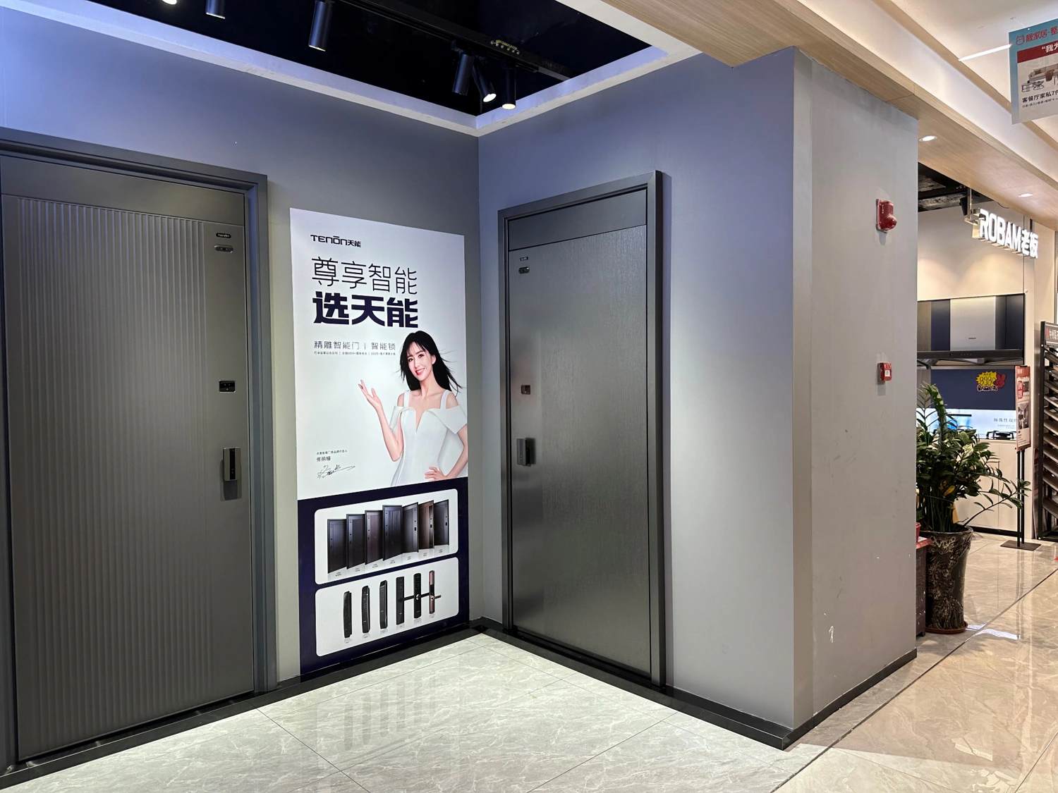 门店与家装