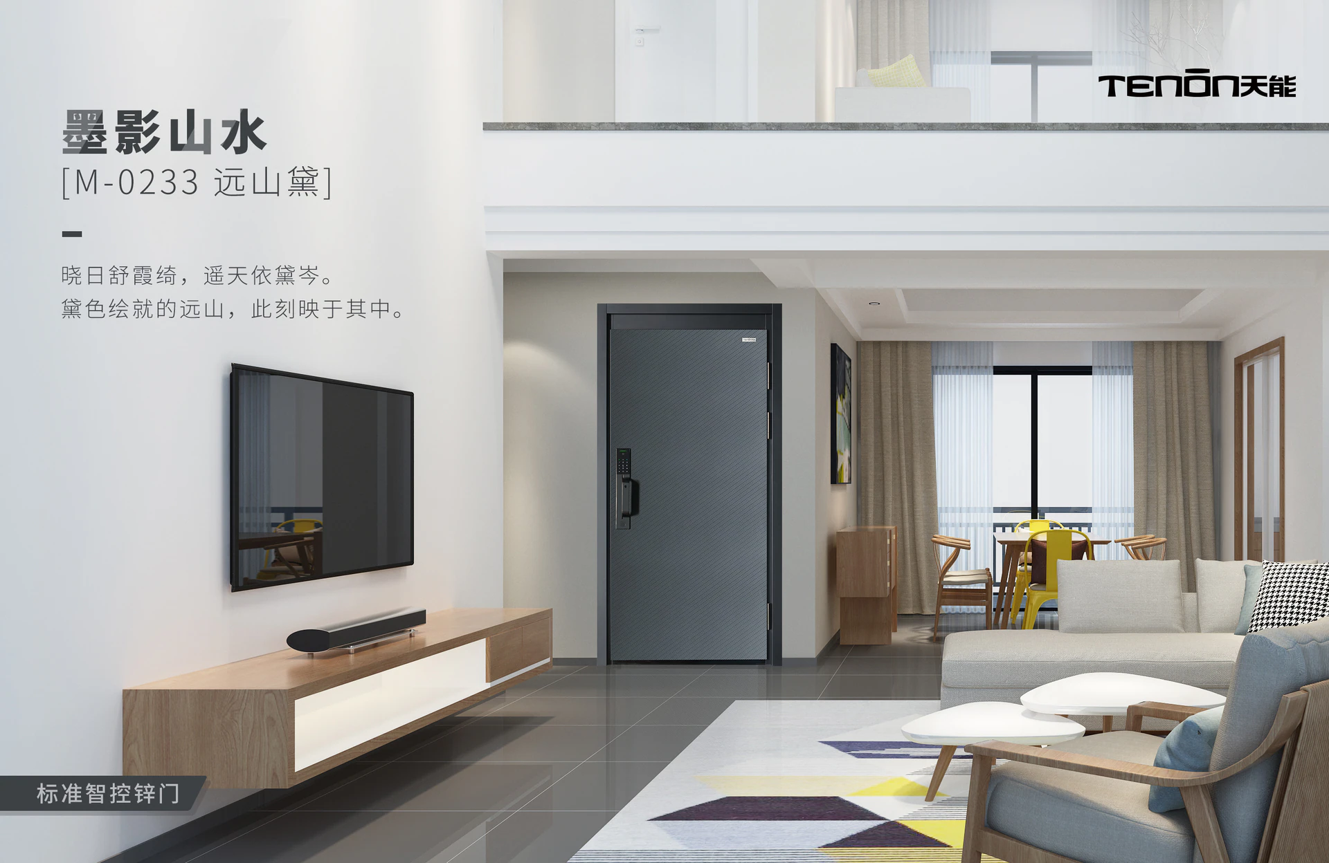 紫珺保高端定制智能门强势登场，紧握家装风口，洞见未