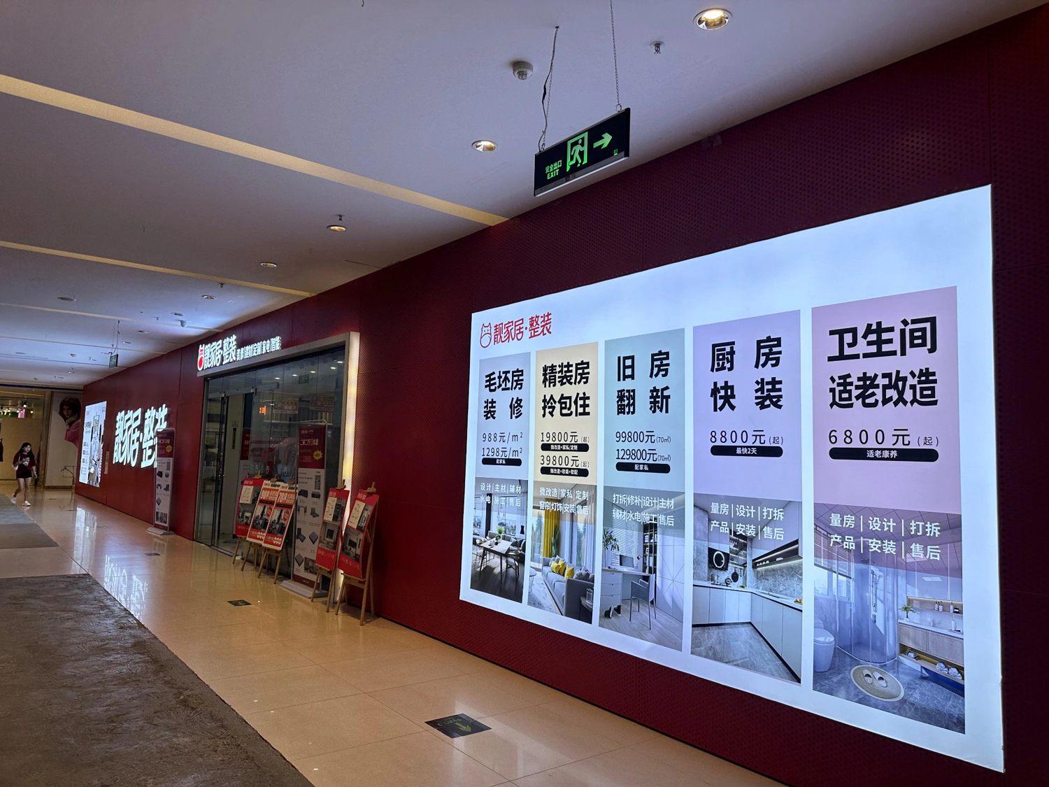 紫珺保与靓家居达成战略合作，全面拉开装企合作序幕