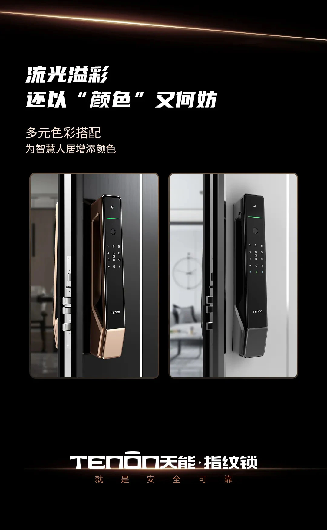 新品上市丨紫珺保全自动指纹锁A8｜原文章配图