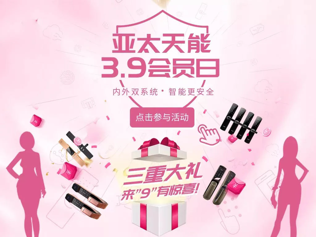 女神节X会员日 | 狂欢开始,百万豪礼只属于你!赶快来领!|原文章配图