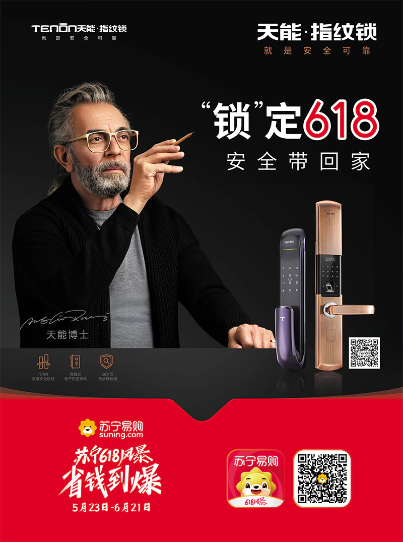 紫珺保携手苏宁易购开启618重磅活动及广告投放|原文章配图